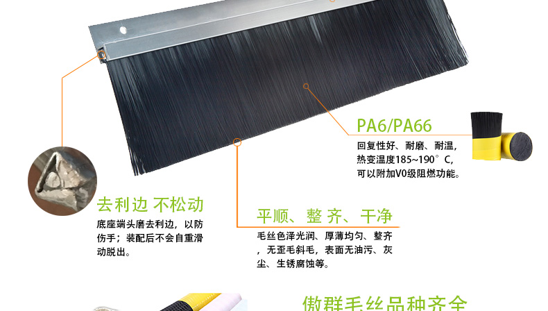 T形密封门刷 (3)